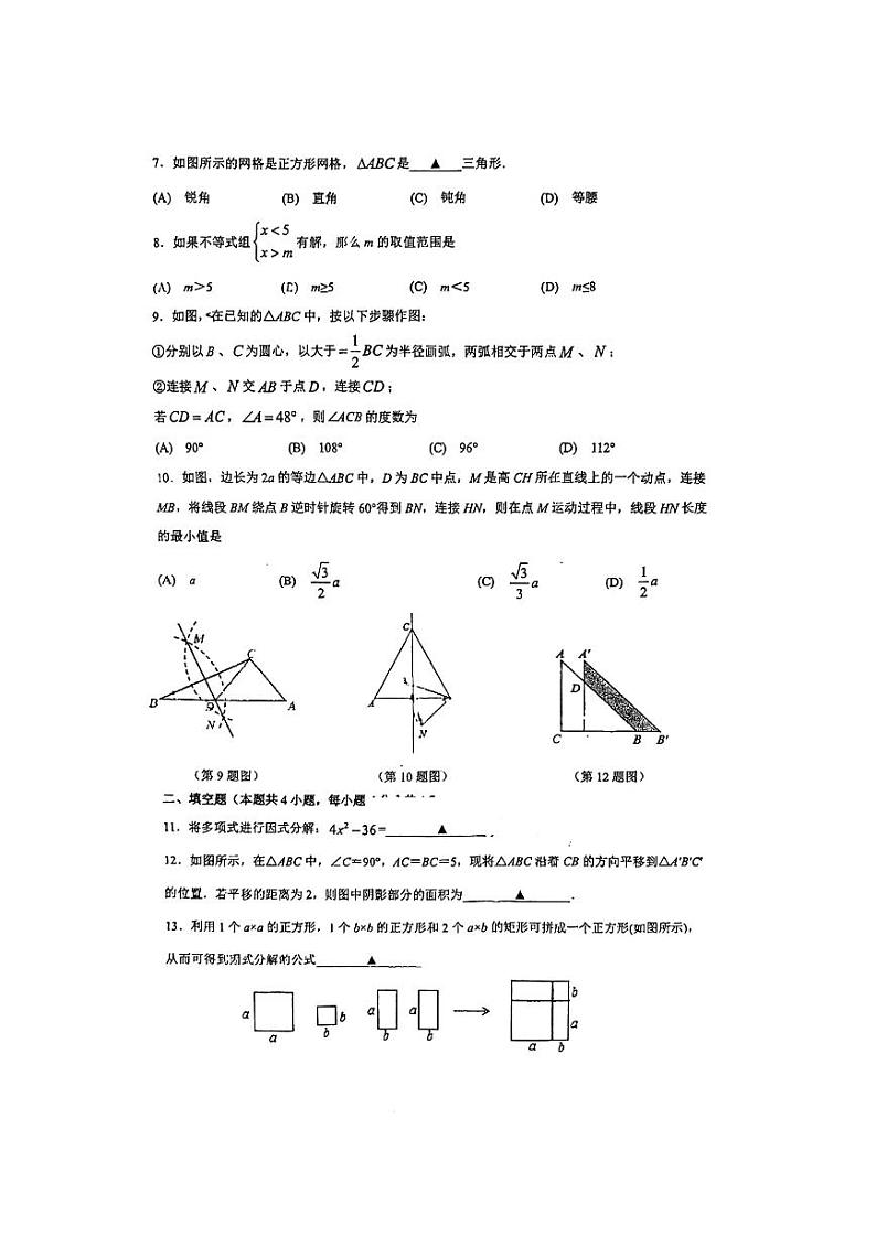 贵州省贵阳市第一实验中学2020-2021学年八年级下学期半期考试数学试题第2页