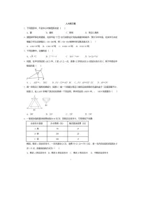 2023年北京中国人民大学附属中学九年级三模数学试题