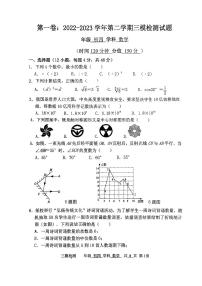 2023年山东省泰安市泰山博文中学九年级中考三模数学试题