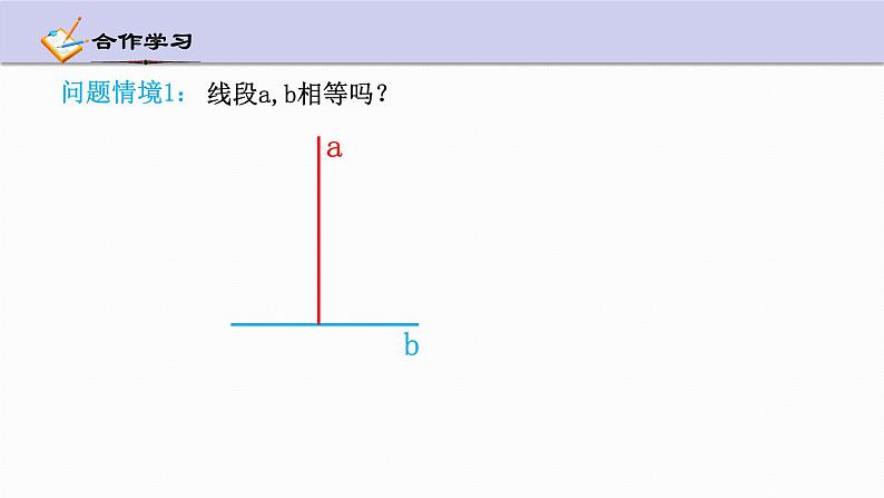 1.3 证明 第1课时 浙教版数学八年级上册课件第4页