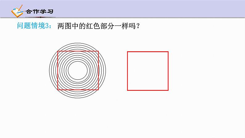 1.3 证明 第1课时 浙教版数学八年级上册课件第6页