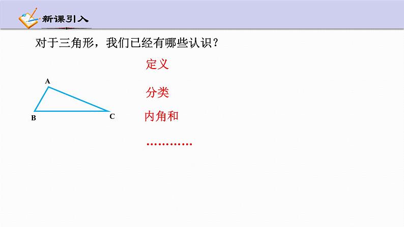 1.3 证明 第2课时 浙教版数学八年级上册课件第4页