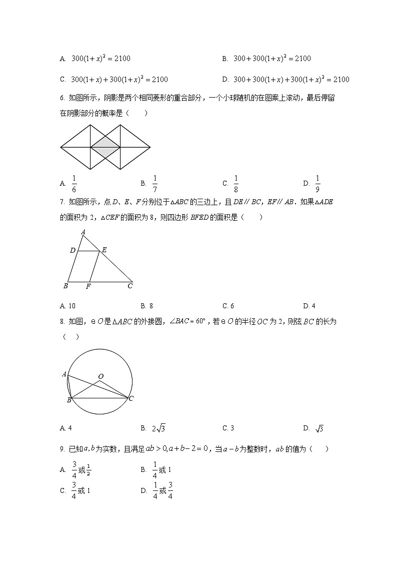 安徽省宿州市2023届九年级下学期3月期中阶段监测数学试卷(含解析)02