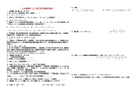 七年级数学上第二次月考试卷附答案