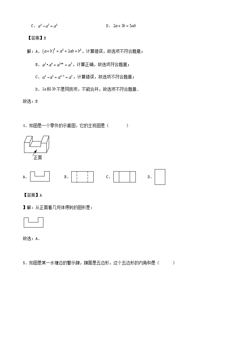 2023年山东省烟台市中考数学模拟试卷(解答卷)02