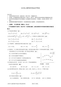 2023年上海市中考数学真题