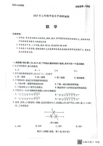 河南省新乡市长垣市2022-2023学年下学期期末考试七年级数学试卷