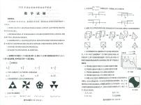 2023年山东省烟台市中考数学真题