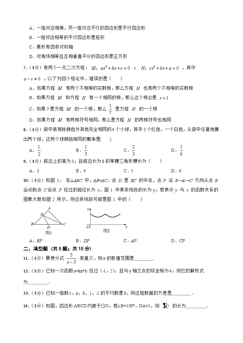 2023年河南省中考数学考前热身训练（三）02