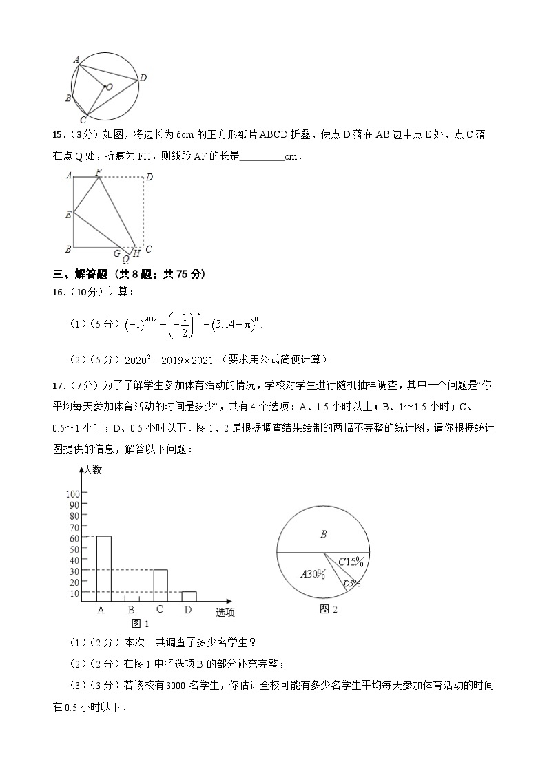 2023年河南省中考数学考前热身训练（三）03
