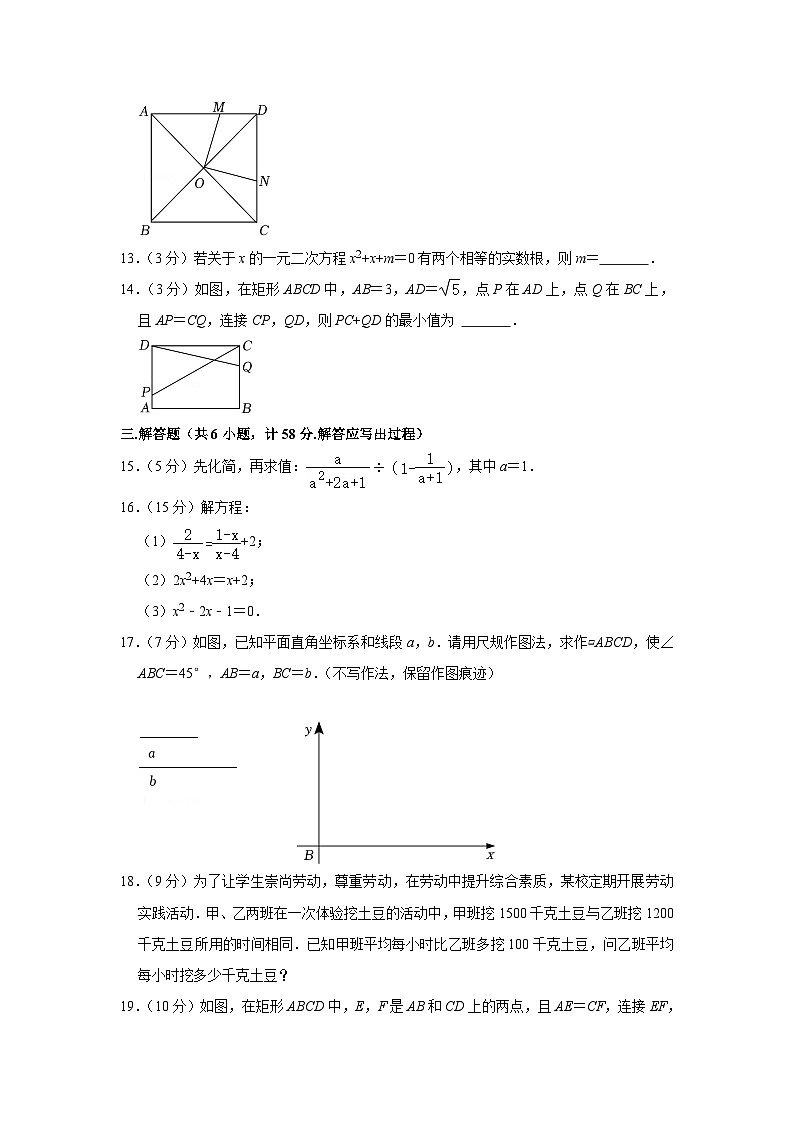 2022-2023学年陕西省西安市高新一中九年级(上)开学数学试卷03