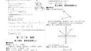 数学九年级上册第二十三章 旋转23.2 中心对称23.2.2 中心对称图形综合训练题