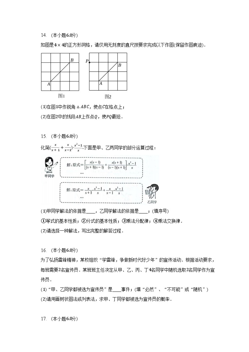 2023年江西省中考数学试卷（含解析）03