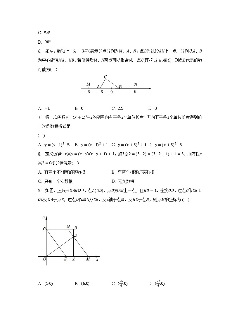2023年河南省信阳市光山县孙铁铺中学中考数学三模试卷(含解析)02