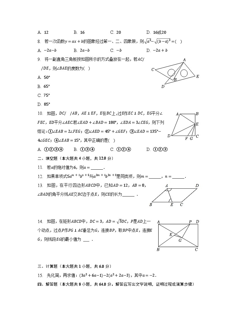 2022-2023学年安徽省六安市十校联盟九年级(下)第一次月考数学试卷(含解析)02