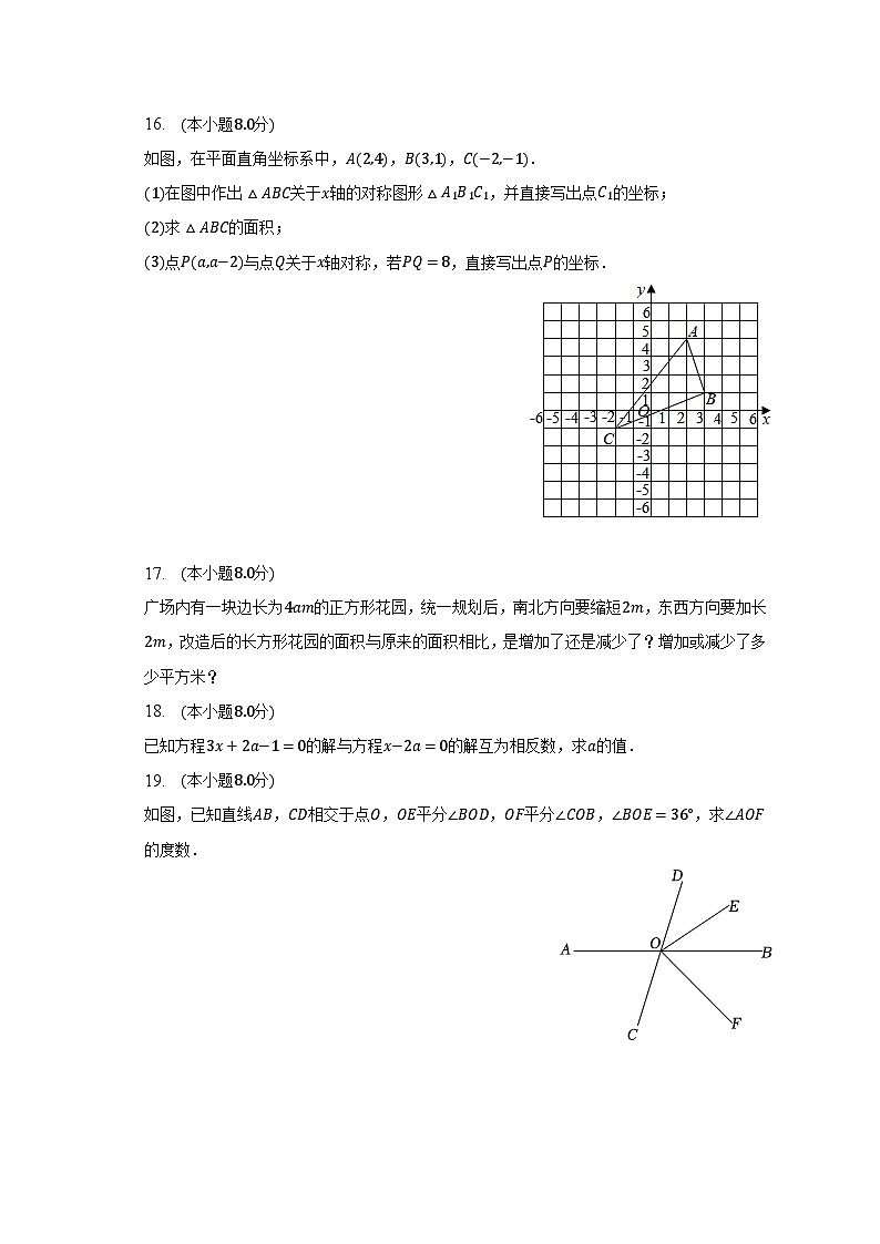 2022-2023学年安徽省六安市十校联盟九年级(下)第一次月考数学试卷(含解析)03