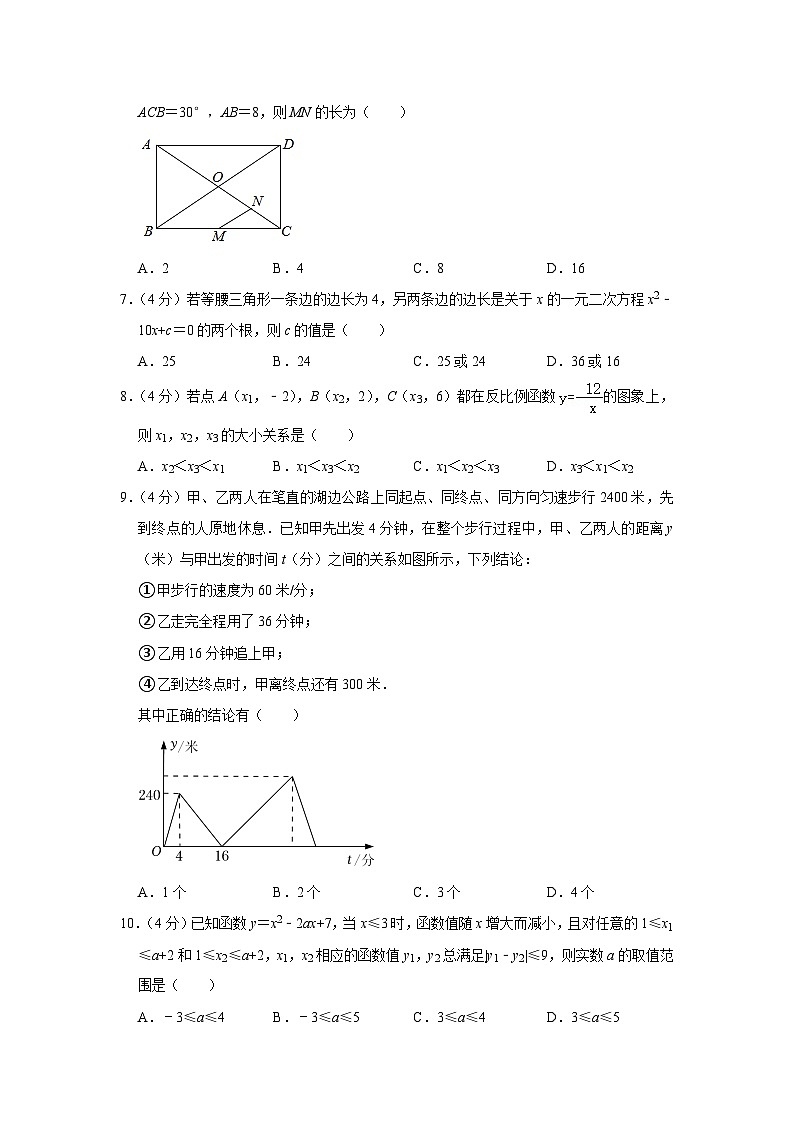 2023年广东省广州市增城区英华学校中考数学一模试卷(含答案)第2页