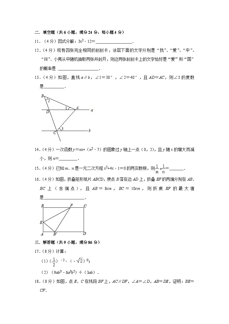 2023年广东省广州市增城区英华学校中考数学一模试卷(含答案)第3页