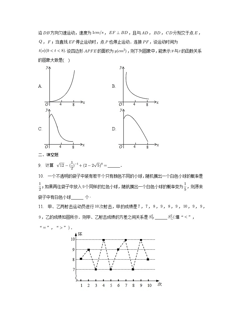 2023年山东省青岛市局属学校中考数学二模试卷(含答案)03