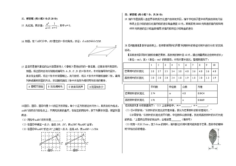 吉林省松原市乾安县2023届九年级学业水平模拟考试数学试卷(含答案)02
