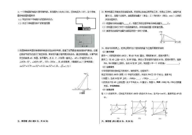 吉林省松原市乾安县2023届九年级学业水平模拟考试数学试卷(含答案)03