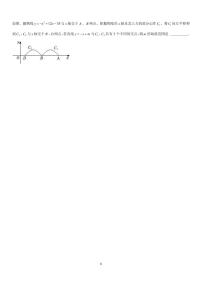 中考数学压轴题（18）——填空抛物线平移