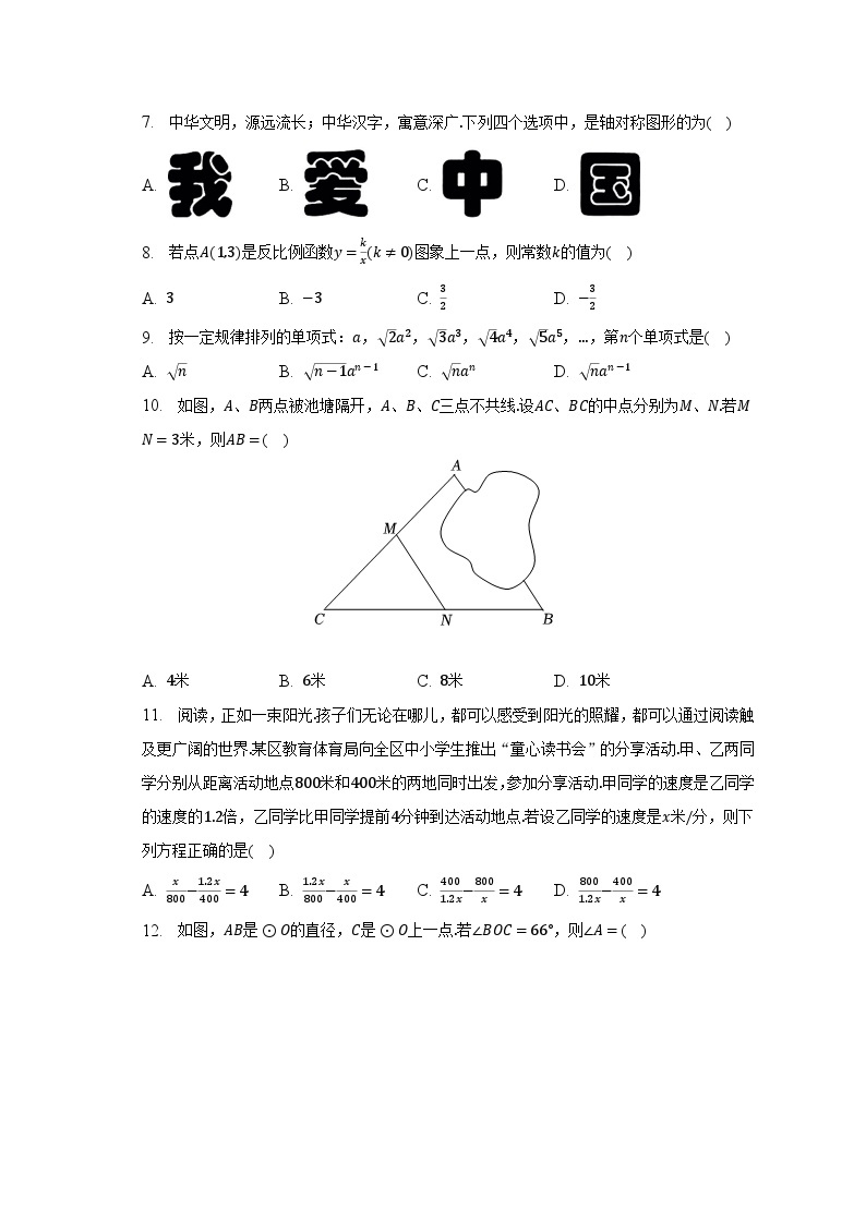 2023年云南省中考数学卷（含解析）02
