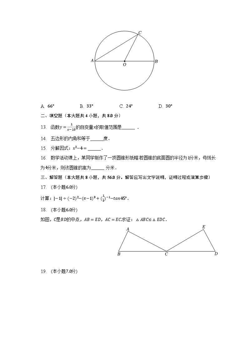 2023年云南省中考数学卷（含解析）03