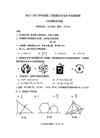 山东省青岛市市南区2022-2023学年八年级下学期期末数学试题