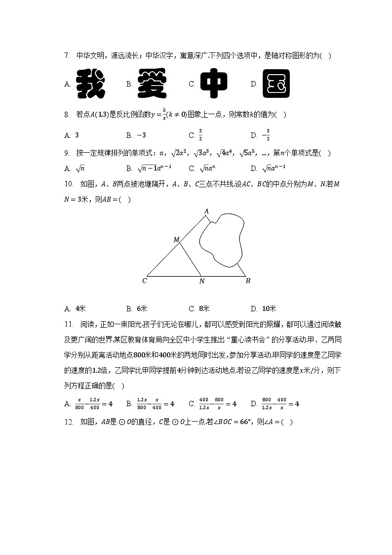 2023年云南省中考数学试卷及答案解析第2页