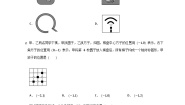 初中数学华师大版七年级下册1 生活中的轴对称课时作业