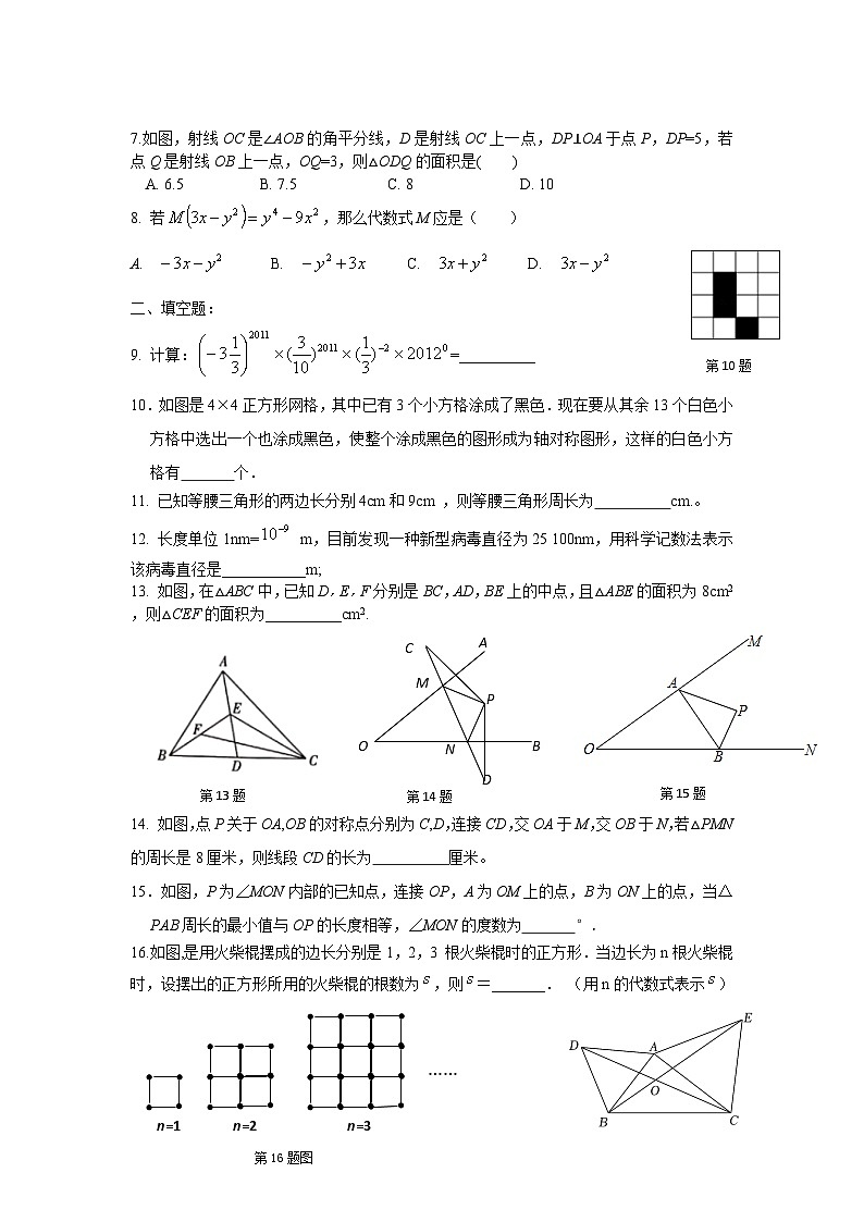 北师大版数学七年级下册 期末考试预测卷(无答案)第2页
