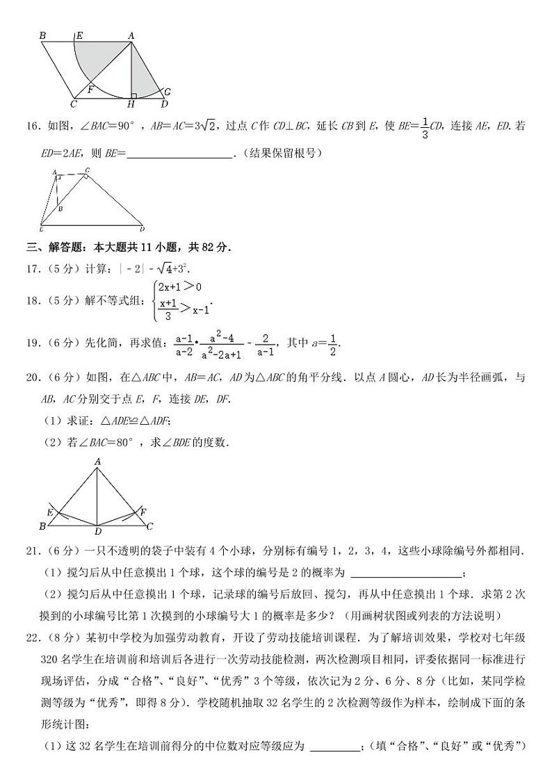 2023年江苏省苏州市中考数学试卷【附参考答案】第3页