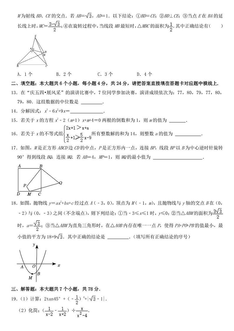 2023年四川省宜宾市中考数学试卷【附参考答案】03