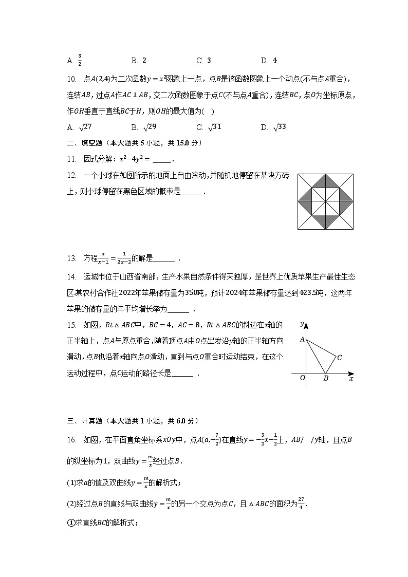 2023年山东省济南市市中区育英中学中考数学三模试卷(含解析)第3页