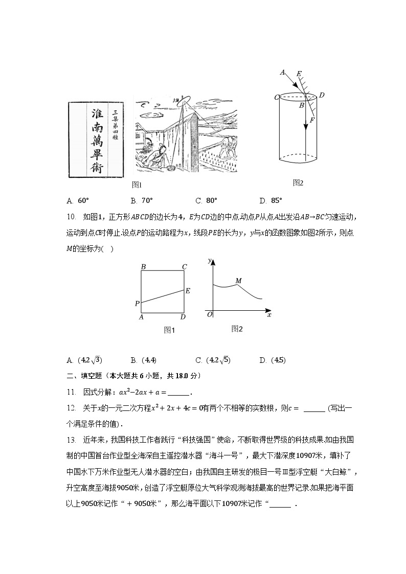 2023年甘肃省酒泉市中考数学试卷(含解析 )03