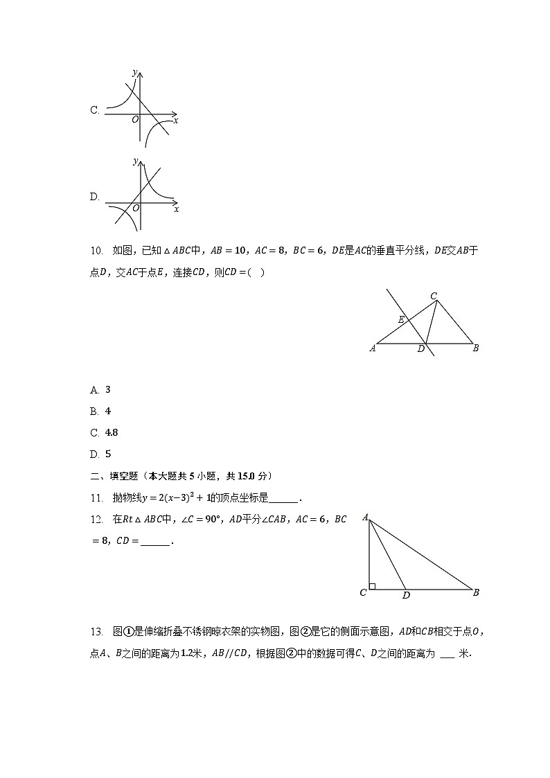 2023年广东省深圳市宝安区桃源中澳中学中考数学三模试卷(含解析 )第3页