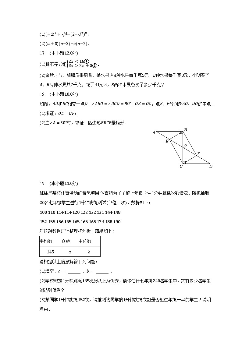 2023年新疆生产建设兵团中考数学试卷(含解析)03