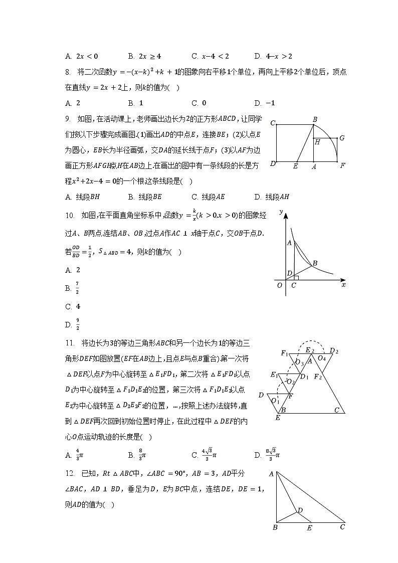 2023年贵州省铜仁市碧江区中考数学模拟试卷02