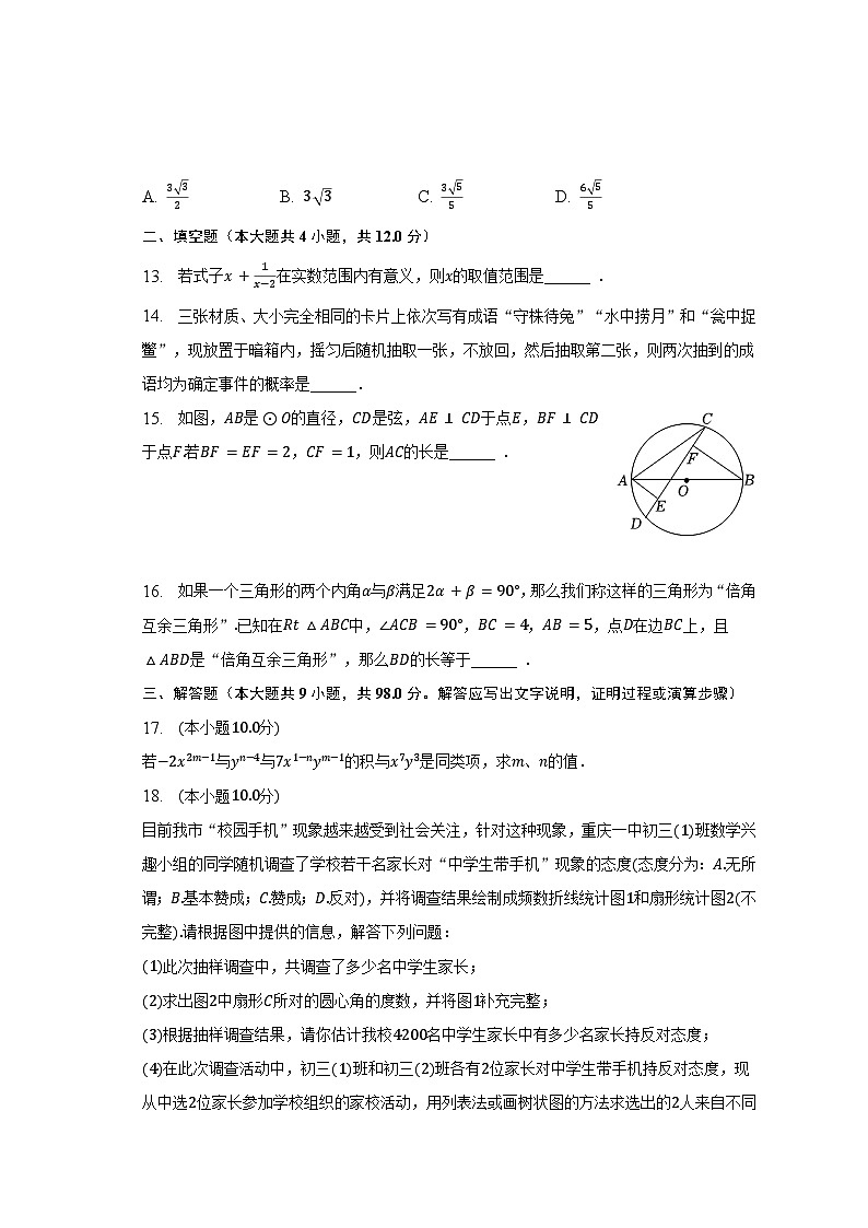 2023年贵州省铜仁市碧江区中考数学模拟试卷03