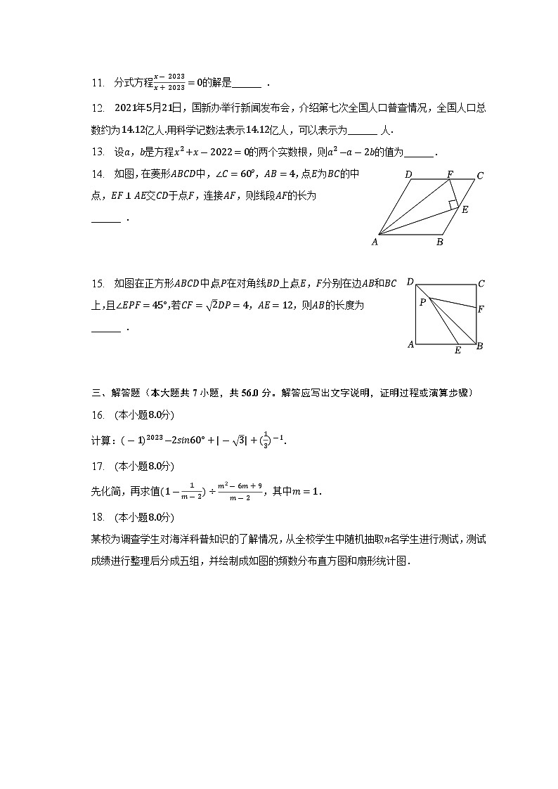 2023年广东省深圳市宝安第一外国语学校中考数学三模试卷(含答案)03