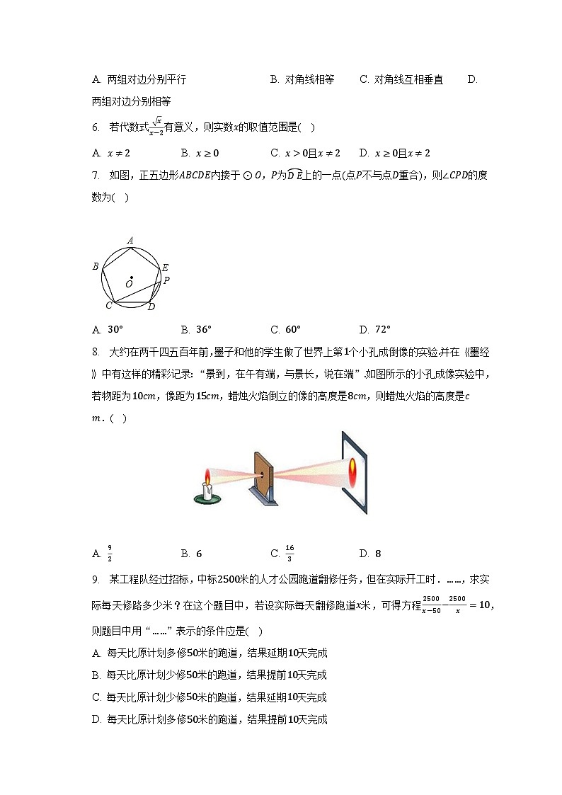 2023年甘肃省白银市中考数学二模试卷(含解析)02