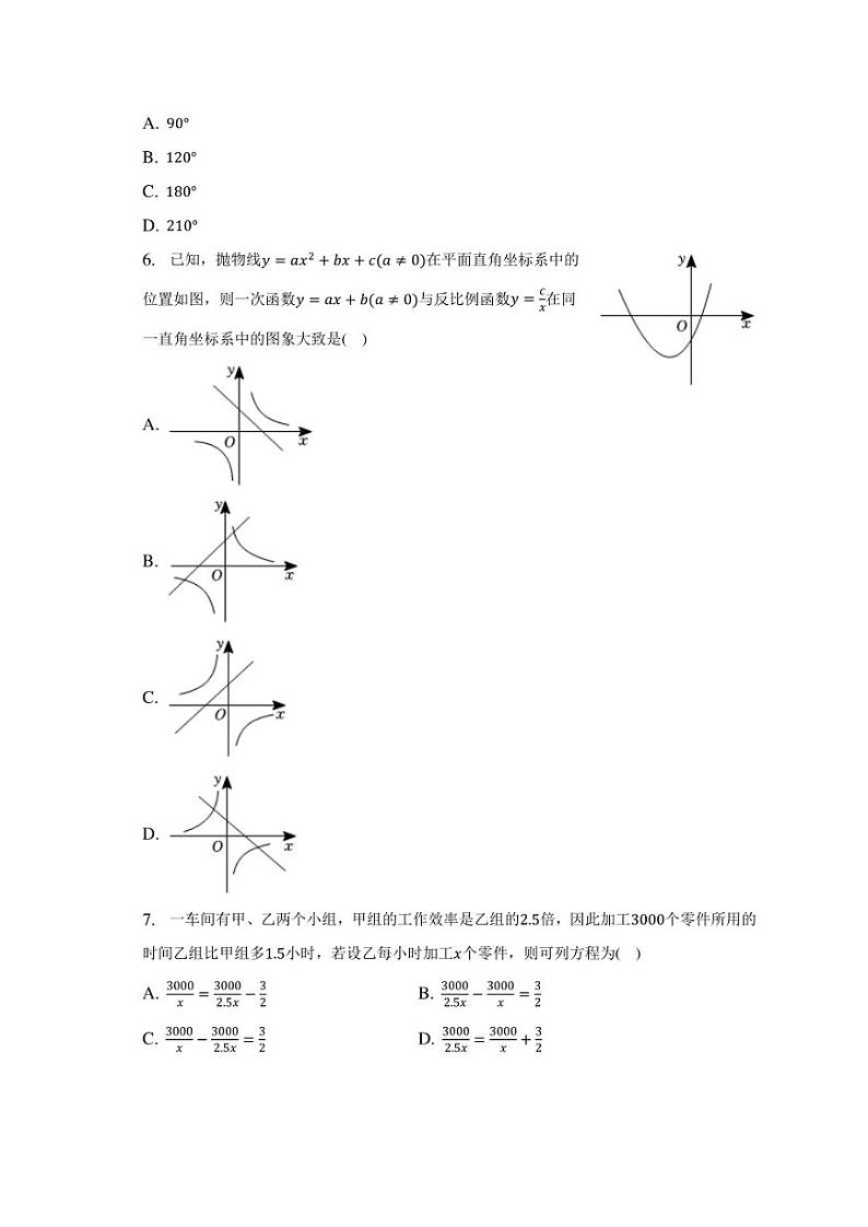 2023年山东省东营市广饶实验中学中考数学模拟试卷(5月份(含答案)02