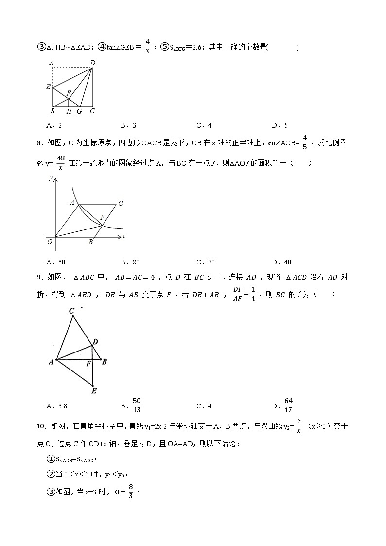 人教版数学九年级下册期末考试第2页
