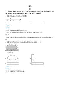 2023年浙江省温州市中考数学真题（解析版）