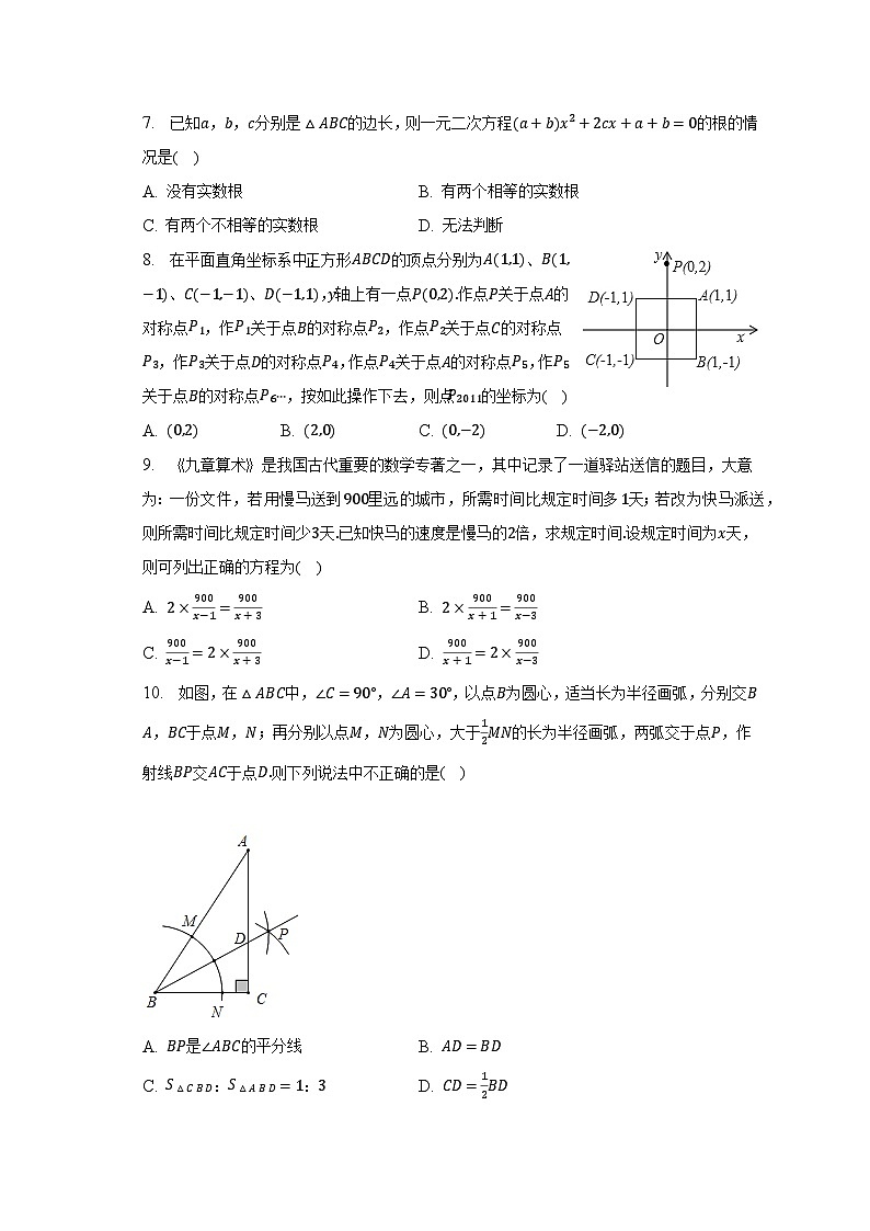 2023年内蒙古呼伦贝尔市扎兰屯市中考数学三模试卷(含解析)第2页