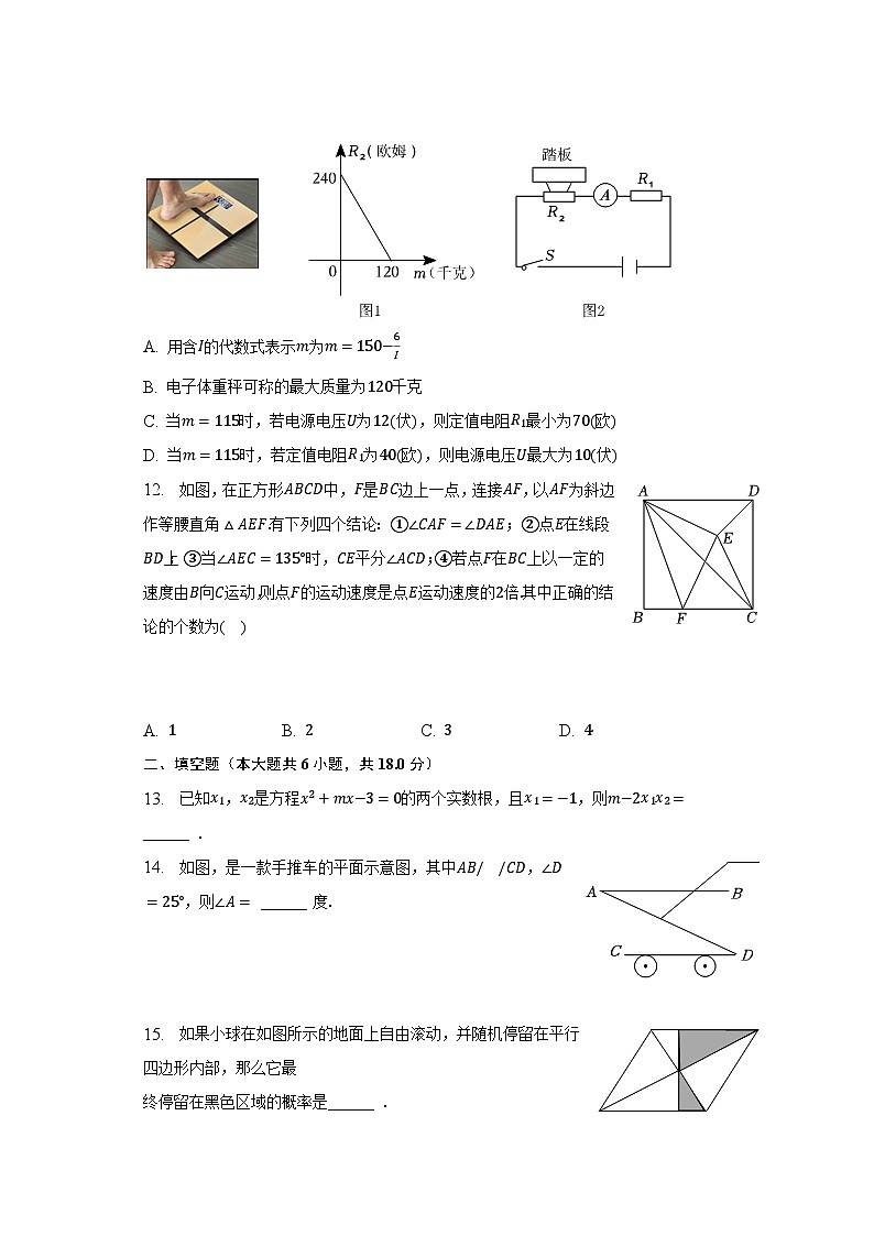 2023年湖南省娄底市新化县中考数学三模试卷(含解析)第3页