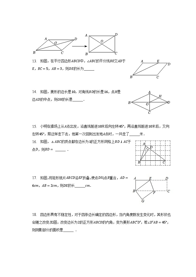 2022-2023學(xué)年湖南省株洲市茶陵縣八年級（下）期中數(shù)學(xué)試卷（含解析）第3頁