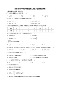 2022-2023学年沪科版数学八年级下册期末测试卷（含答案）