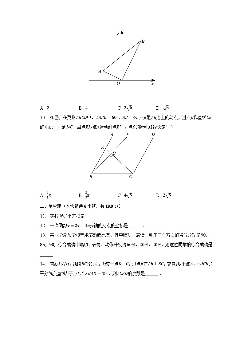 2023年广东省广州市南沙区中考数学一模试卷(含解析)第3页